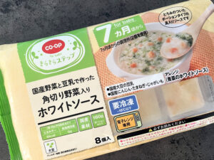 角切り野菜入りホワイトソースの写真